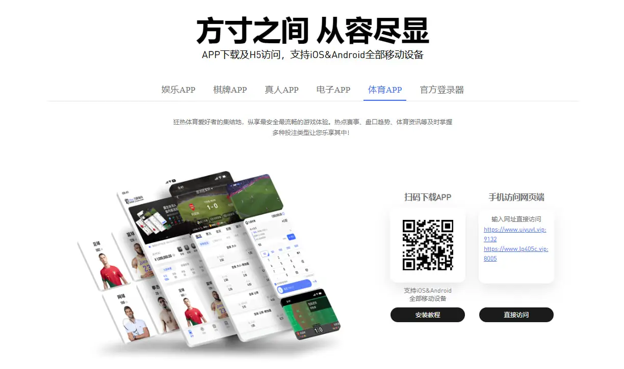 九游体育 APP下载安装流程与操作使用全攻略