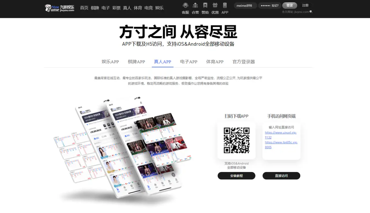 九游体育APP下载平台全面介绍与核心优势解析
