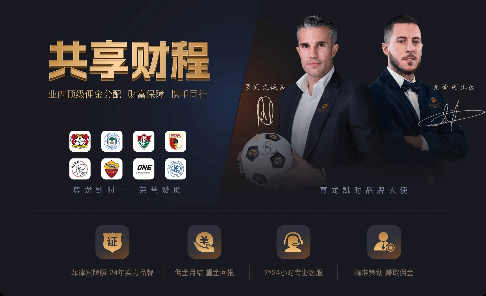 九游体育招商代理推广实战技巧