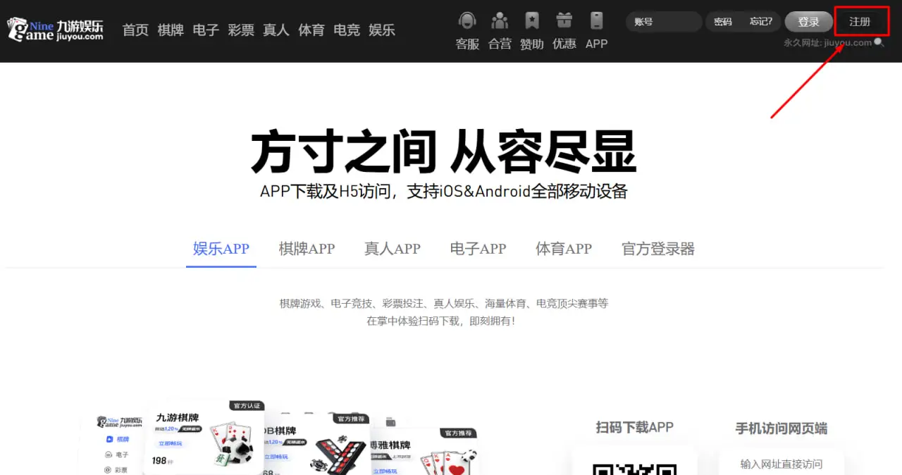 九游体育注册步骤详解与入口说明