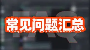 充值提现流程中的九游体育常见问题解析