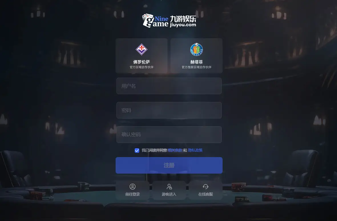 注册后的账户设置与安全优化